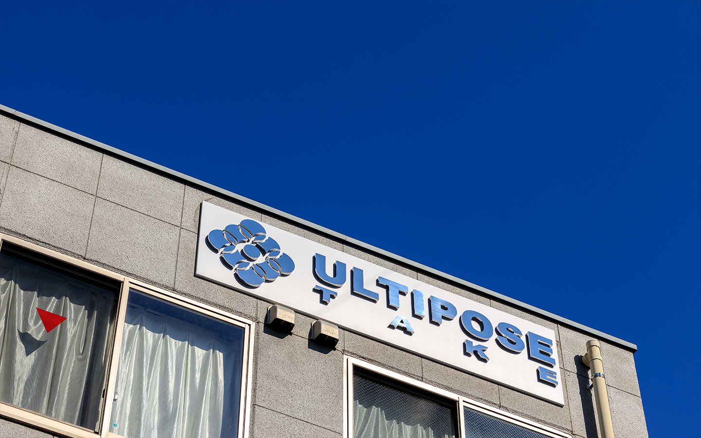 鹿児島市の有料老人ホーム アルティパス武の外観