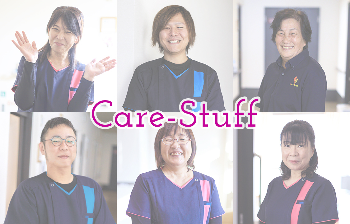 介護スタッフの募集要項